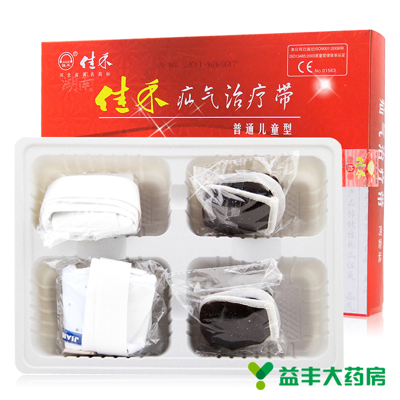 佳禾 疝气带 疝气治疗带G03 两套装儿童型疝气袋消疝带