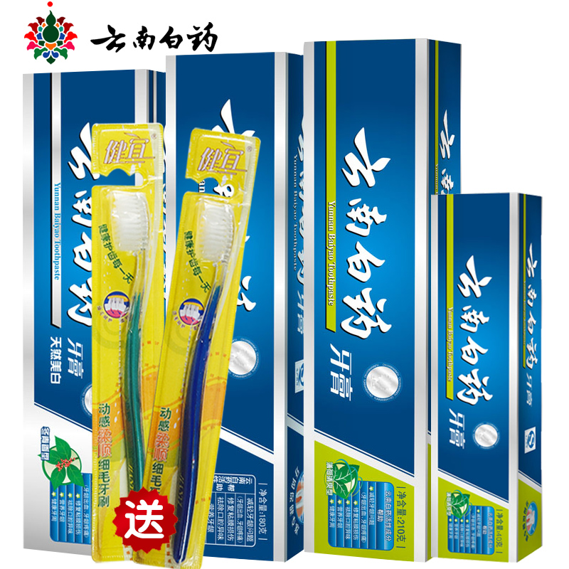 云南白药牙膏 薄荷留兰香 清口气 去牙渍 缓解口腔问题 保护牙齿