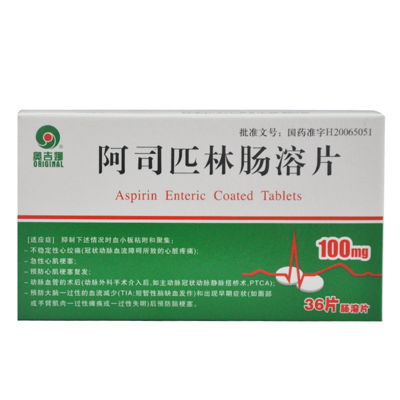 奥吉娜 阿司匹林肠溶片 100mg*36片/盒