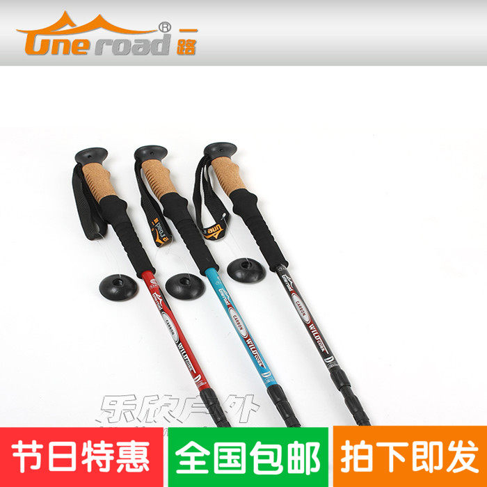 Chengdu Shanxiao outdoor physical store 80% carbon trekking poles and canes all the way to ultra-light shock absorption