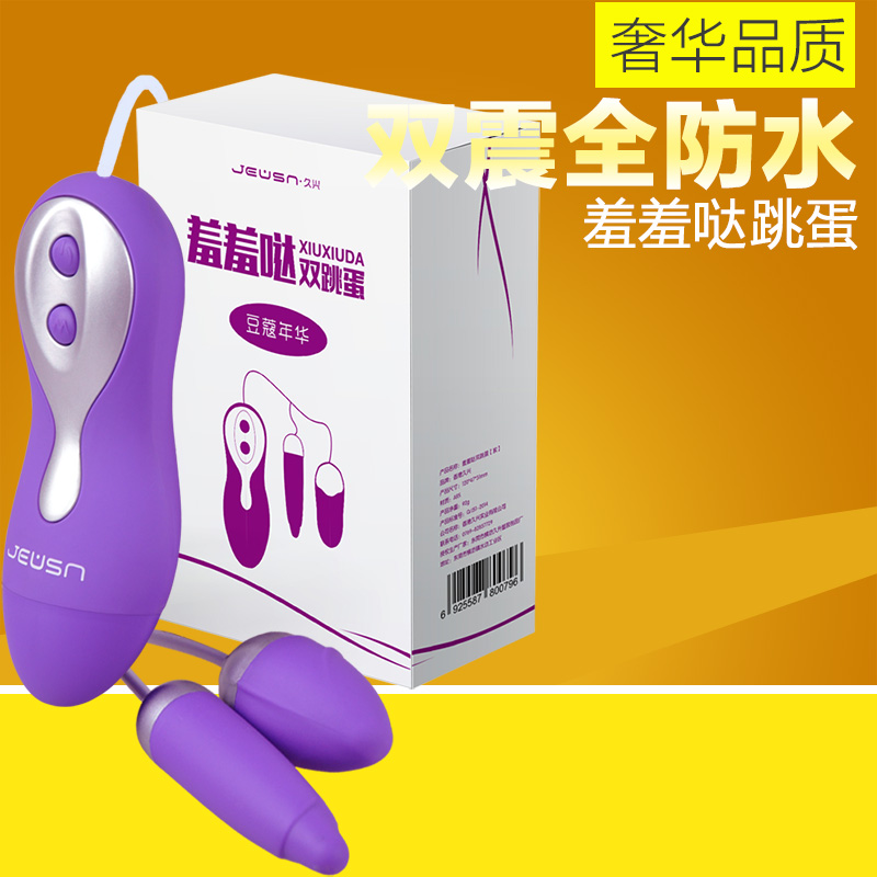 女用自慰器强力变频抽插震动跳蛋静音防水女性高潮情趣成人用品WL