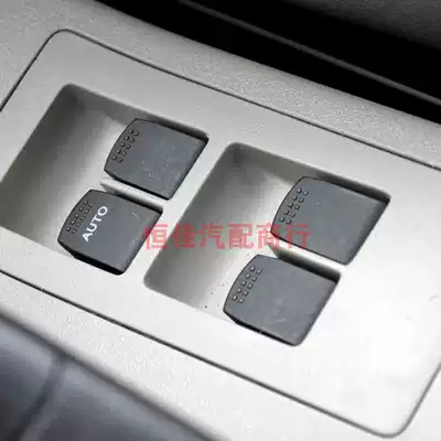 Adapt Changan Yuexiang v3 front and rear glass lifter switch Main and passenger driver power window switch Door and window accessories