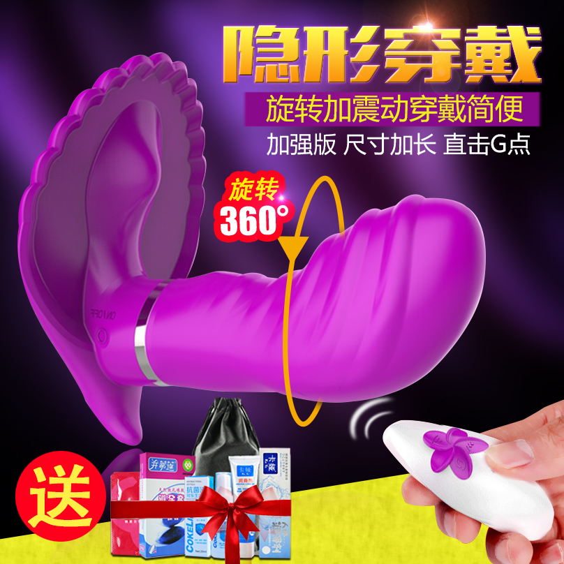 包邮INS女用高潮自慰器阳具夫妻情趣用品女性穿戴电动成人用品CX