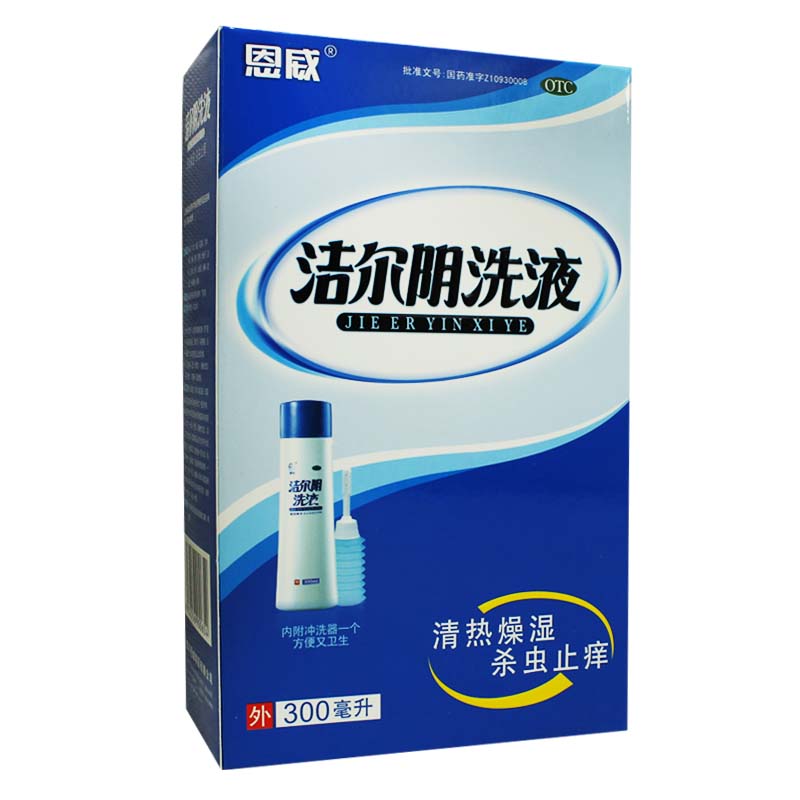 恩威 洁尔阴洗液300ml 带冲洗器 阴道炎冲洗霉菌性滴虫性阴道包邮