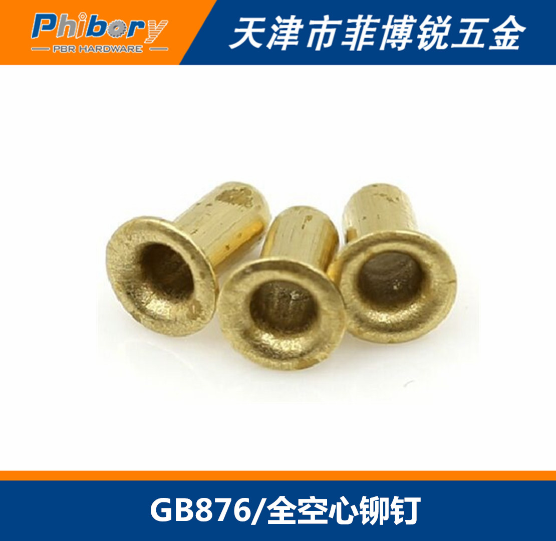GB876 copper corn rivets tag hollow rivets 2*3 4 5 6 8 10