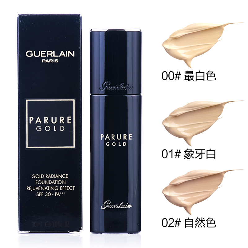 GUERLAIN娇兰金钻修颜粉底液SPF30黑钻粉底 15年升级版