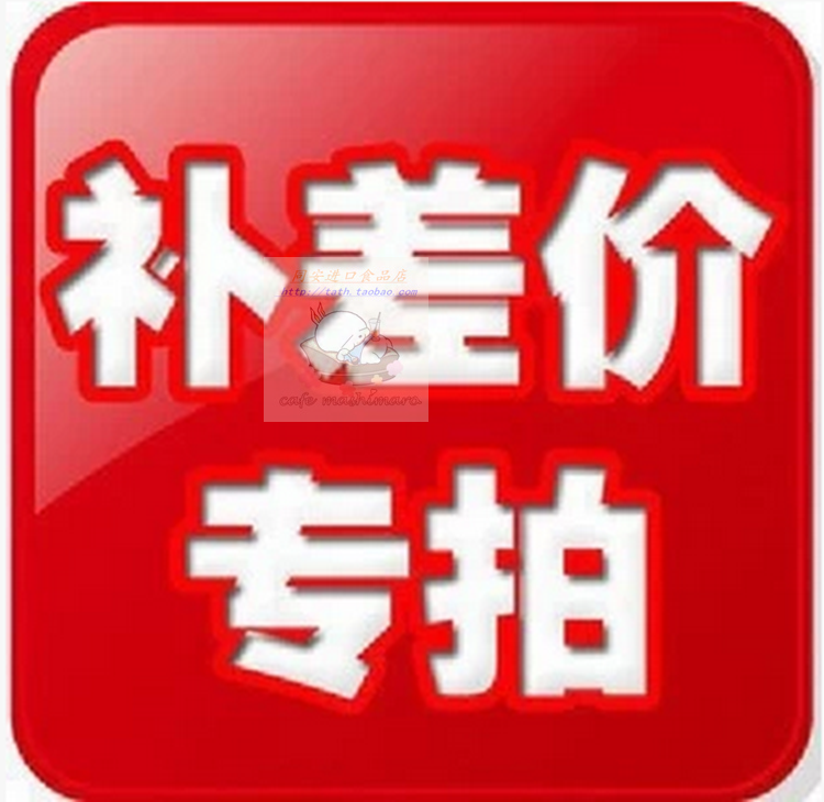 Make up the difference, make up the freight