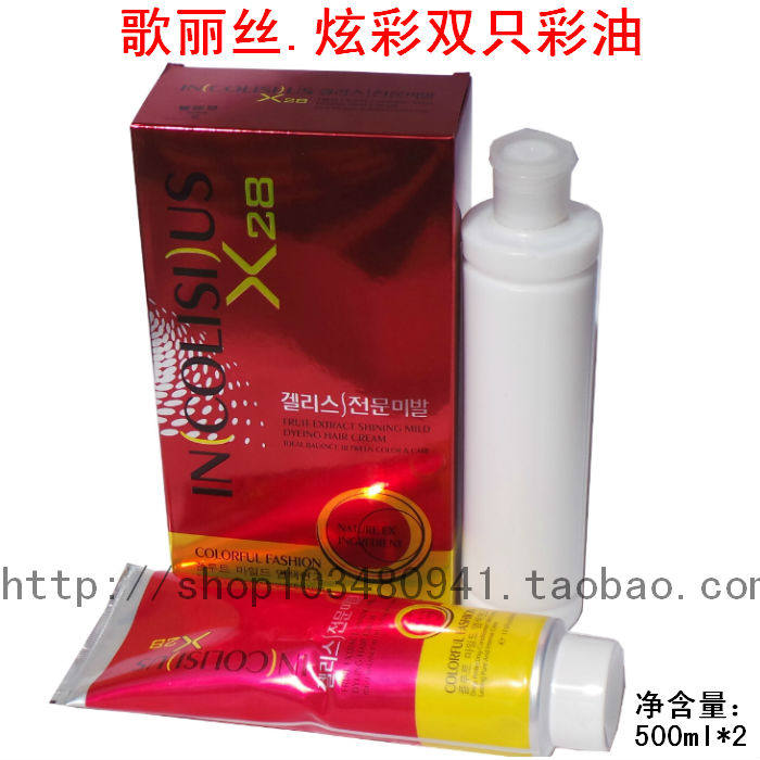 Song Lie Silk Colorful Aussie Colorful Ogue HAIR CREAM Fruit Scent Type Cover White Hair Unleaded Nontoxic 500mlX2
