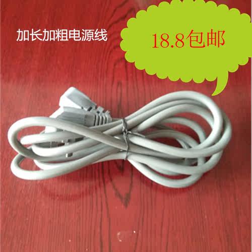 Mahjong Machine Accessories Power Cord Plus Coarse Lengthen Wire Universal Power Cord Three Holes Socket Wire electric cooker Line Computer Line