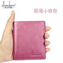  Mini wallet female ultra-thin small wallet Female leather coin purse female wallet Ladies short cute wallet female