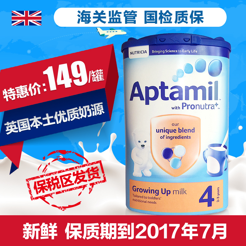 保税区发货 aptamil英国本土爱他美4段2-3岁四段幼儿奶粉800g原装