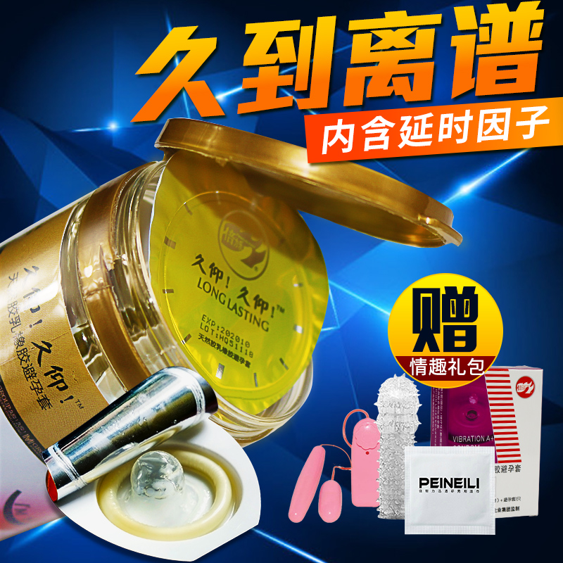 倍力乐避孕套小号超薄延迟安全套带刺狼牙套成人情趣计生性用品FL