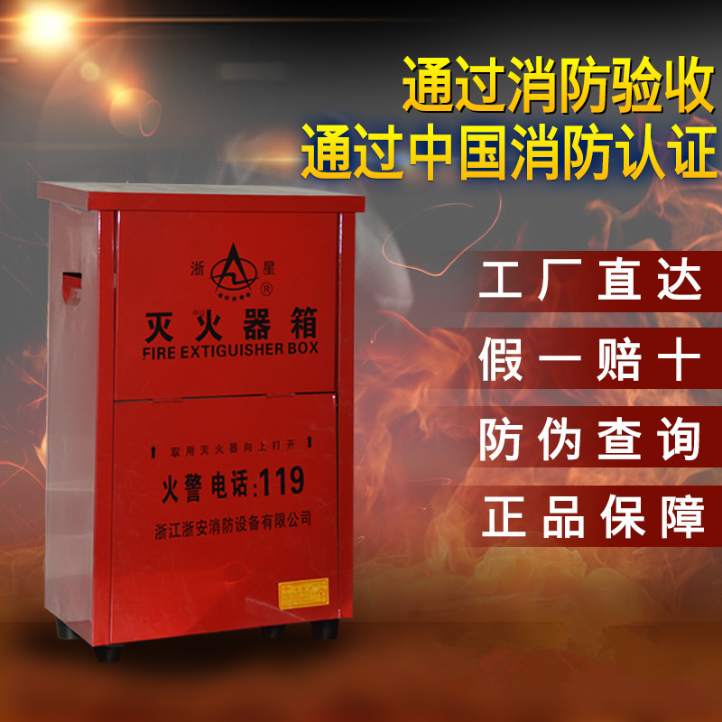 Zhexing fire box Fire extinguisher box 4kg 2 2kg 2 4KG*2 2KG*2 iron box