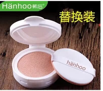 hanhoo韩后自然裸妆遮瑕气垫cc霜隔离保湿轻薄持久bb霜替换装
