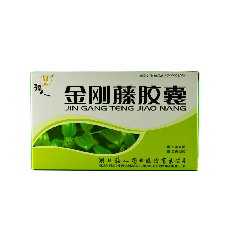 福人 金刚藤胶囊 0.5g*72粒/盒
