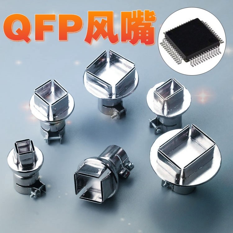 QFP chip desoldering air gun nozzle 850 hot air gun air nozzle nozzle four sides out air hot air gun nozzle air nozzle