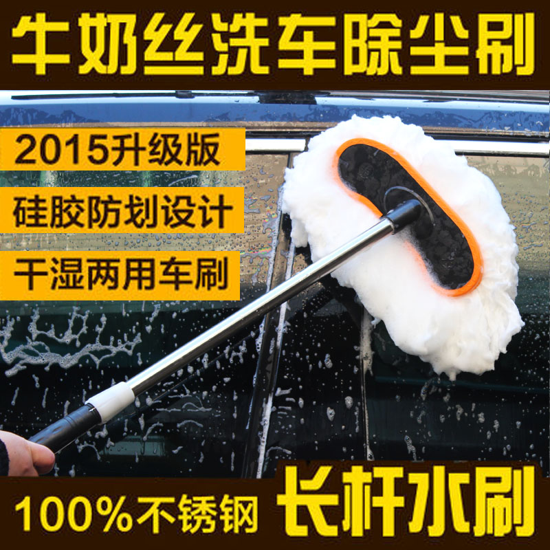 华兴洗车刷子擦车刷洗车拖把长柄杆伸缩软毛水刷专用汽车洗车工具
