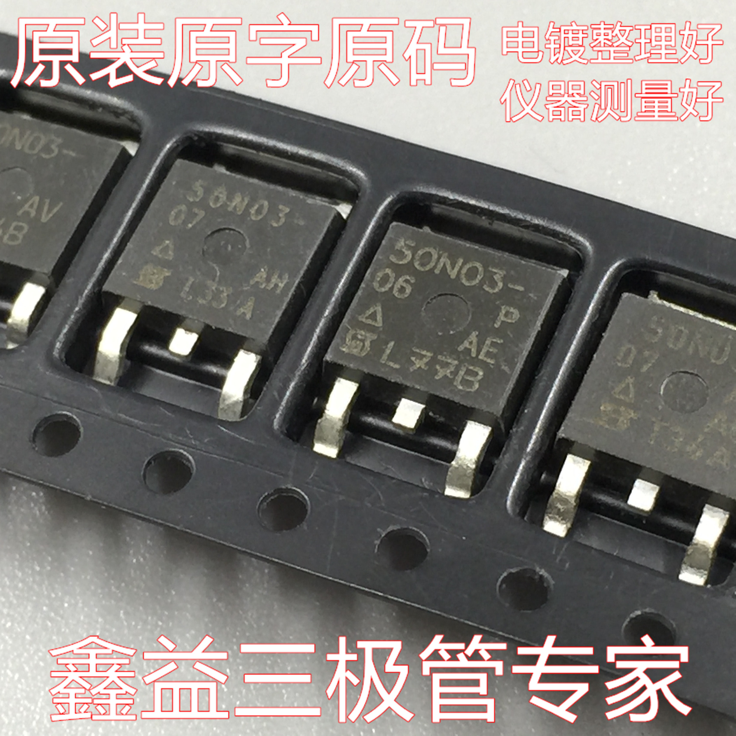 Original character code TO-252 patch tube SUD 50N03-11 50N03 50N03-6 50N03-7