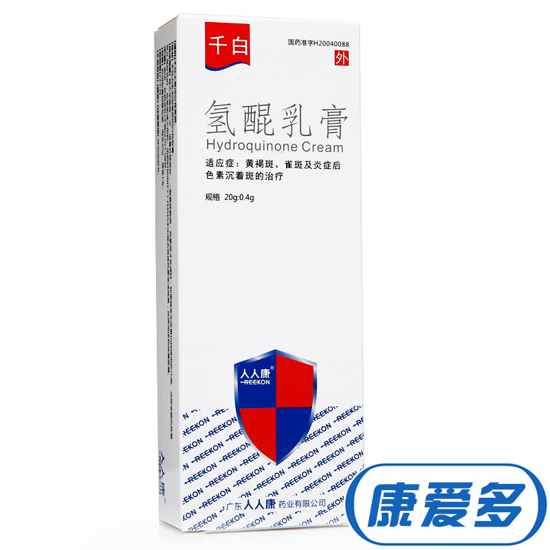 REEKON/人人康 千白 氢醌乳膏 20g*1支/盒