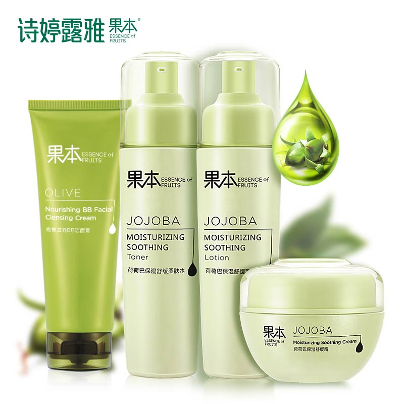 诗婷露雅 荷荷巴补水保湿舒缓护肤品套装 晒后修护滋润化妆品套装