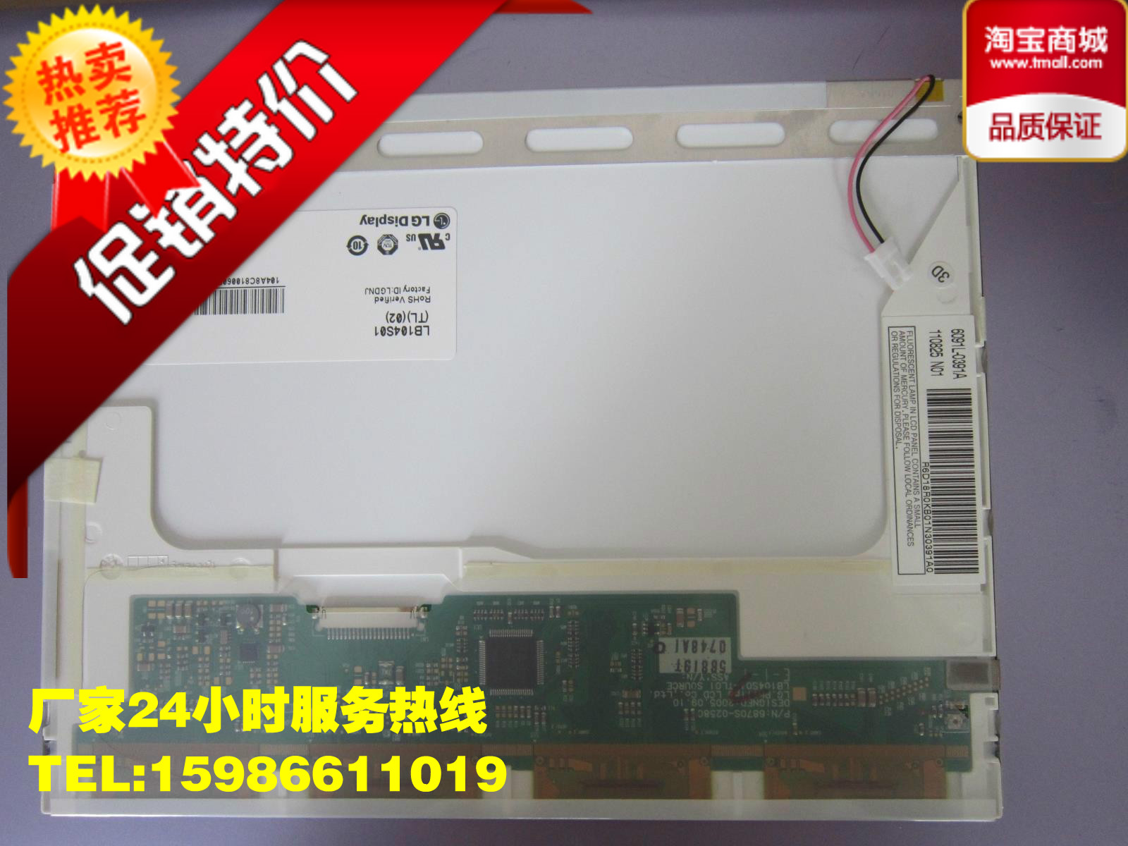 Cixi Yokong Machine Accessories General Distribution Hengqiang System Display LCD Screen(10 4 large screen)