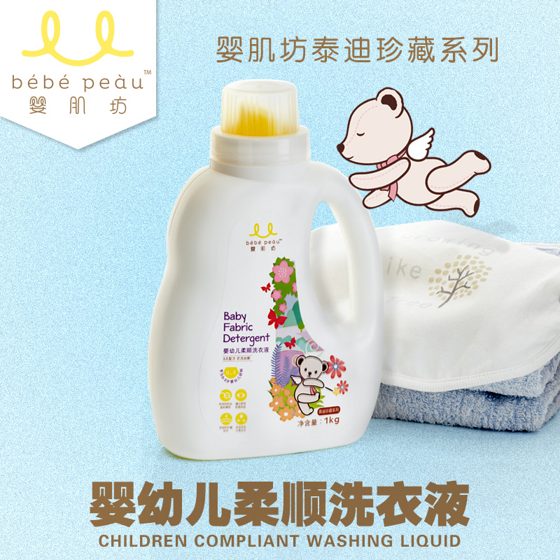 婴肌坊婴儿专用洗衣液1L瓶宝宝洗衣纯天然婴儿洗衣液不含荧光剂