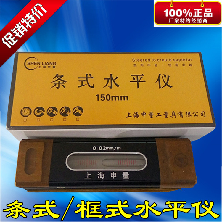 Shanghai Shen measuring bar type frame level meter fitter level meter 100 150 200 250 300mm