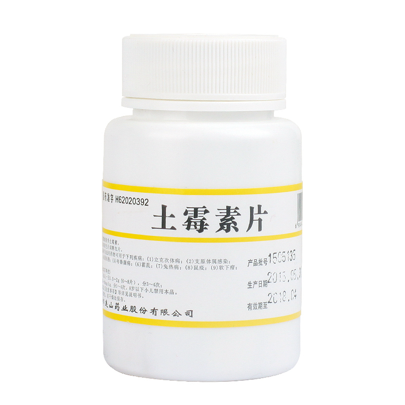 祁连山 土霉素片 0.25g*100片/瓶