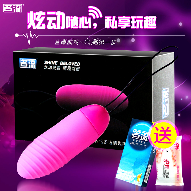 名流强力多速震动棒女性自慰器跳蛋 女用振动棒成人情趣计生用品