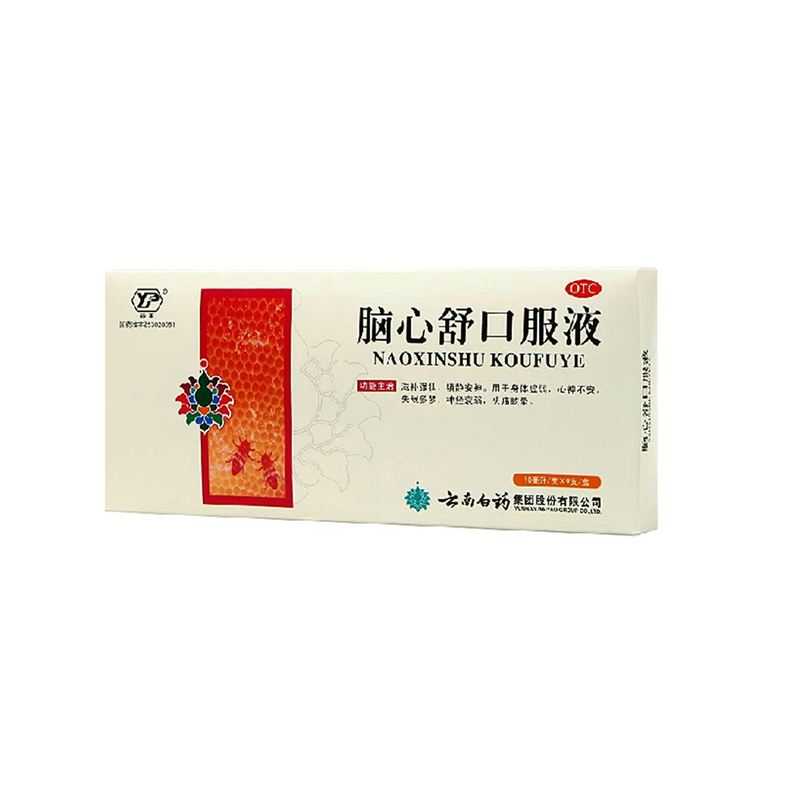 云南白药云丰 脑心舒口服液10ml*9支 镇静安神 失眠多梦 神经衰弱