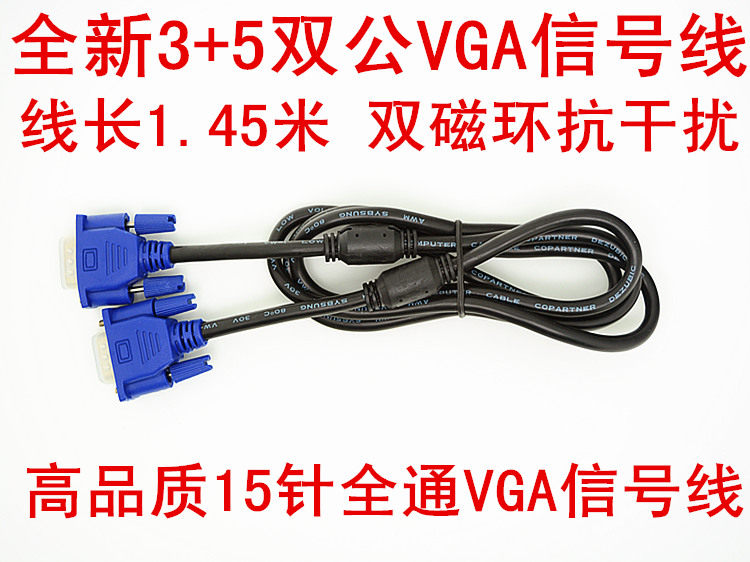 New universal 15-pin LCD display VGA data line 3 5 dual male VGA signal line Dual magnetic ring signal line