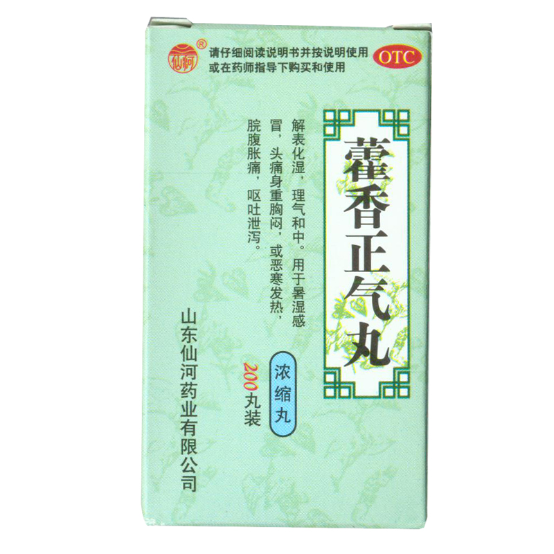 仙河 藿香正气丸200丸*1瓶/盒  解表化湿 理气和中 暑湿感冒 KL