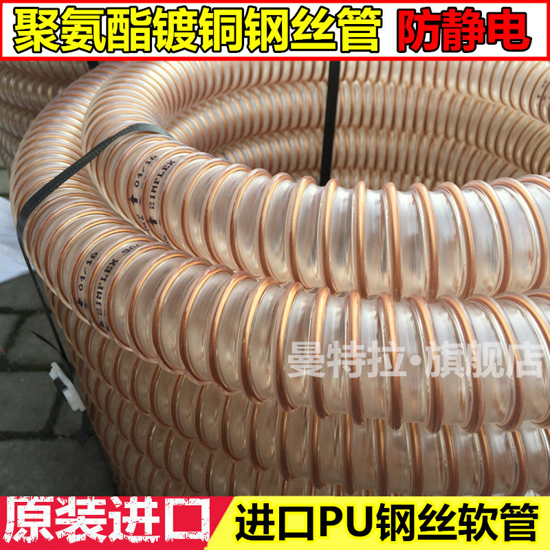 German import polyurethane abrasion-proof wind pipe special pipe Heidelberg printing machine special pipe abrasion resistant high temperature resistant