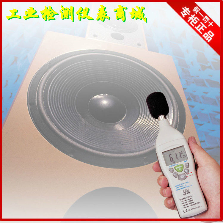 (Agent sales) DT-815 sound level meter environmental noise tester 4 gear decibel meter