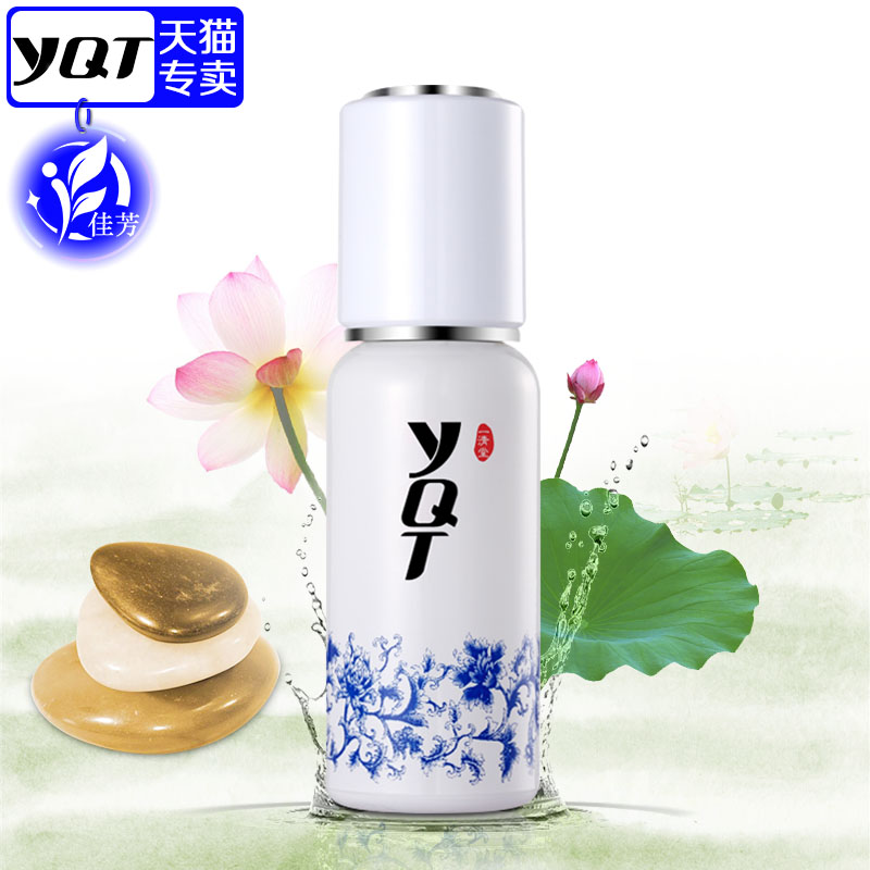 一清堂青花瓷珍藏版YQT舒缓乳液40ml 补水保湿滋润抗氧护肤乳液女