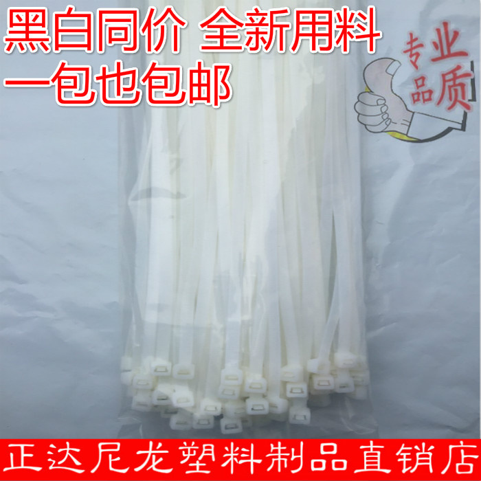 Self-locking nylon cable ties white national standard 10*720mm wide 8 8mm 98 Zhengda plastic wire harnesses
