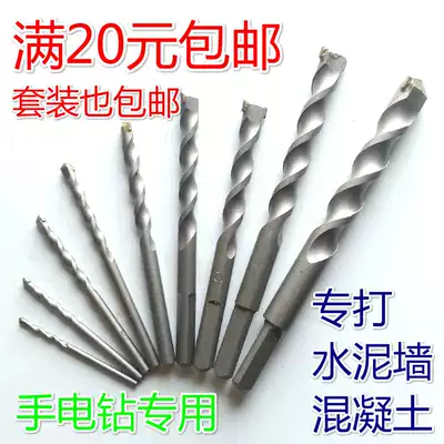 Fang Dawang impact drill drill tungsten steel drill wall twist drill cement drill bit concrete drill bit