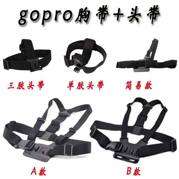Sport camera chest strap gopro10 9 8 7 6 5 4 camera wearing baby bag riding shooting fixing accessories