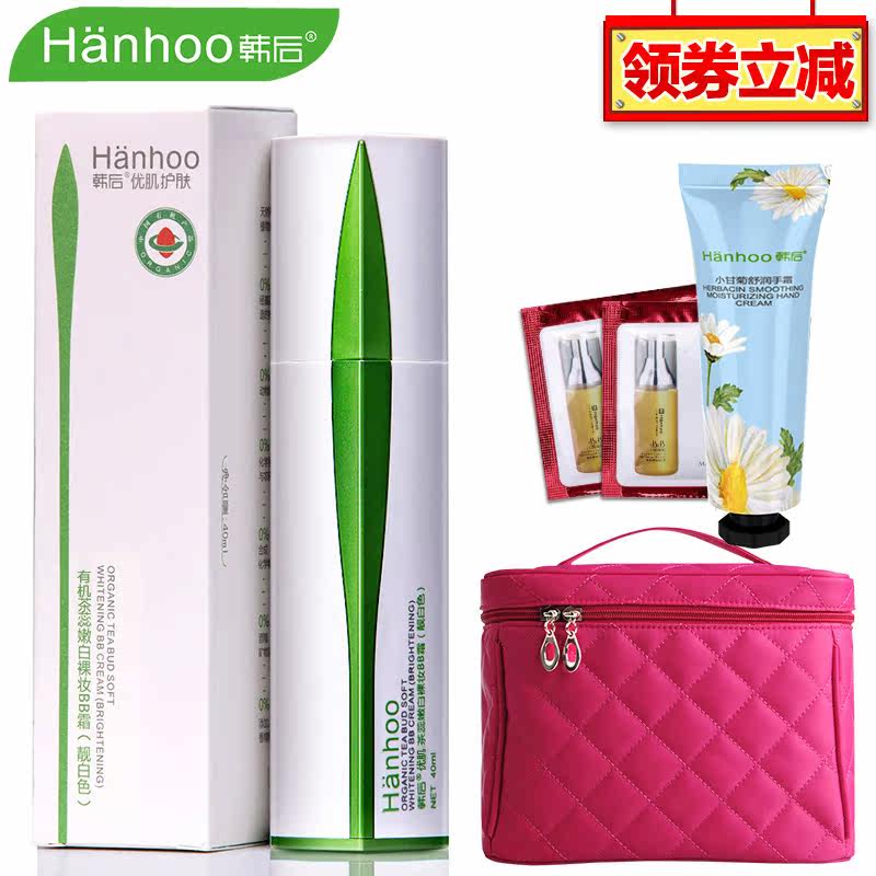 韩后BB霜专柜正品 茶蕊嫩白裸妆修颜霜40ml 面部隔离遮瑕防紫外线