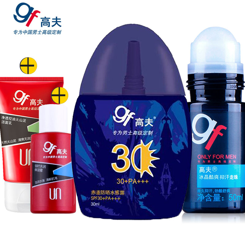 gf/高夫男士赤道水感防晒霜露乳户外防晒露spf30清爽走珠不油腻