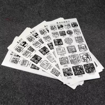 Practice chapter seal stone seal engraving seal seal engraving seal transfer stamp stone Shoushan Stone