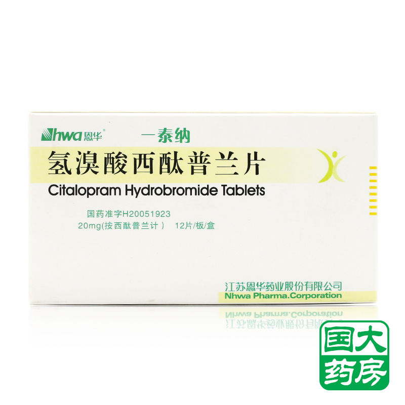 HWA/恩华 一泰纳 氢溴酸西酞普兰片 20mg*12片/盒