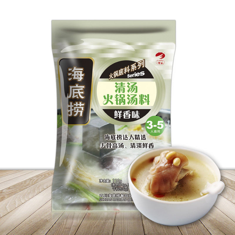 【天猫超市】火锅底料海底捞火锅清汤火锅汤料煮面煲汤110g/袋