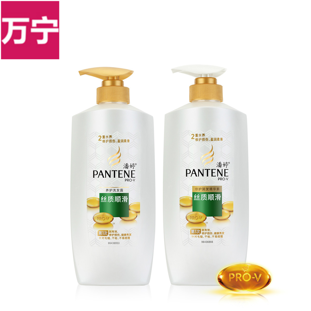潘婷丝质顺滑洗发水750ml+护发素750ml套装 正品洗护套装