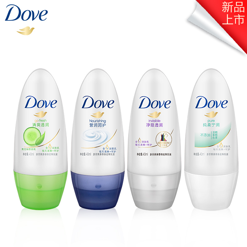 Dove/多芬止汗抑汗爽身香体走珠乳液40ml正品 新品上市2支45包邮