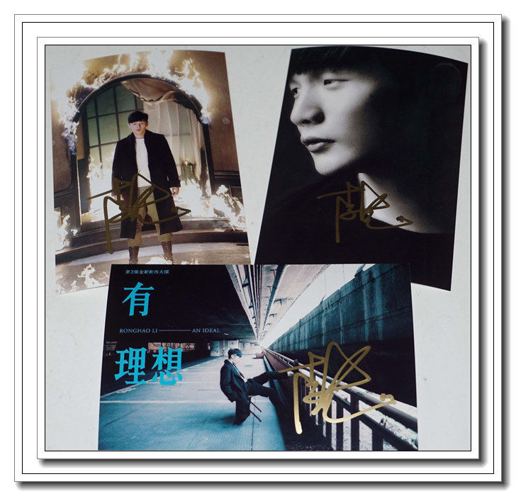 Autographed Li Ronghao 2016 Album Wild Animals Have Ideals Publicity autographed set of 3 photos