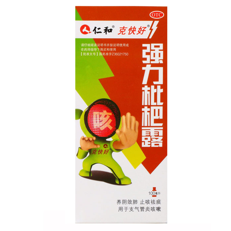 仁和 强力枇杷露 100ml*1瓶 养阴敛肺 止咳祛痰 支气管炎 咳嗽