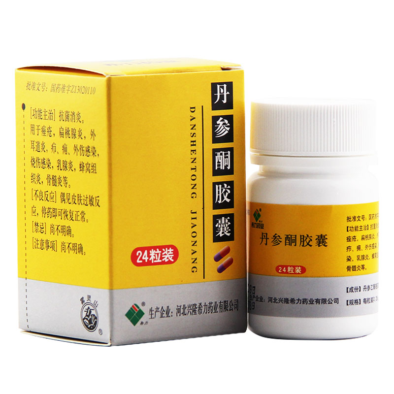 希力丹参酮胶囊 0.25g*24粒/盒