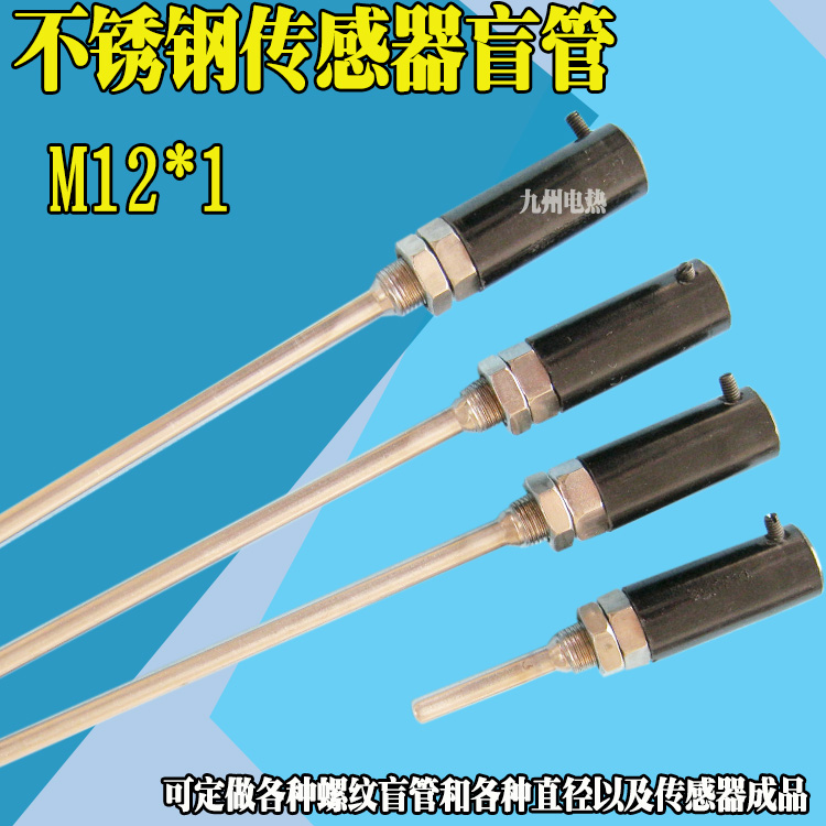 Stainless steel sensor housing protective sleeve temperature sensor blind tube sensor accessories M12 * 1 thread
