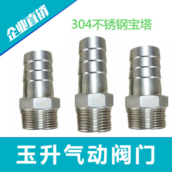 304 stainless steel hex pagoda joint hose fitting leather pipe fitting 1 minute 2 minutes 3 minutes 4 minutes 6 8 10 1